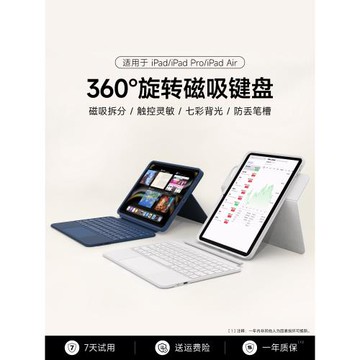 brilove f5妙控鍵盤藍牙適用iPadAir7/6/4/5Pro11寸保護套殼鍵盤ipad10代7/8/9可拆分磁吸橫豎調節分離式鍵盤