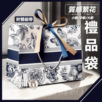現貨！快速出貨！繁花禮品袋 蝴蝶結禮品袋 購物袋 禮品袋 手提袋 包裝袋 文具袋 禮物袋 袋子 婚禮紙袋 手提 禮物紙袋