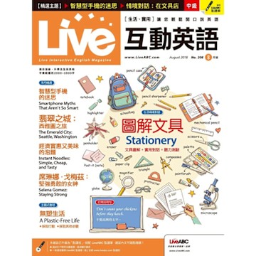 Live互動英語 08月號/2018 第208期_Readmoo 讀墨電子書