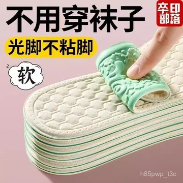 🔥臺灣24H🔥【光腳不黏膩】夏季不用穿襪子鞋墊光腳不粘腳女士薄款超軟底吸汗防臭清潔劑套裝 APWF