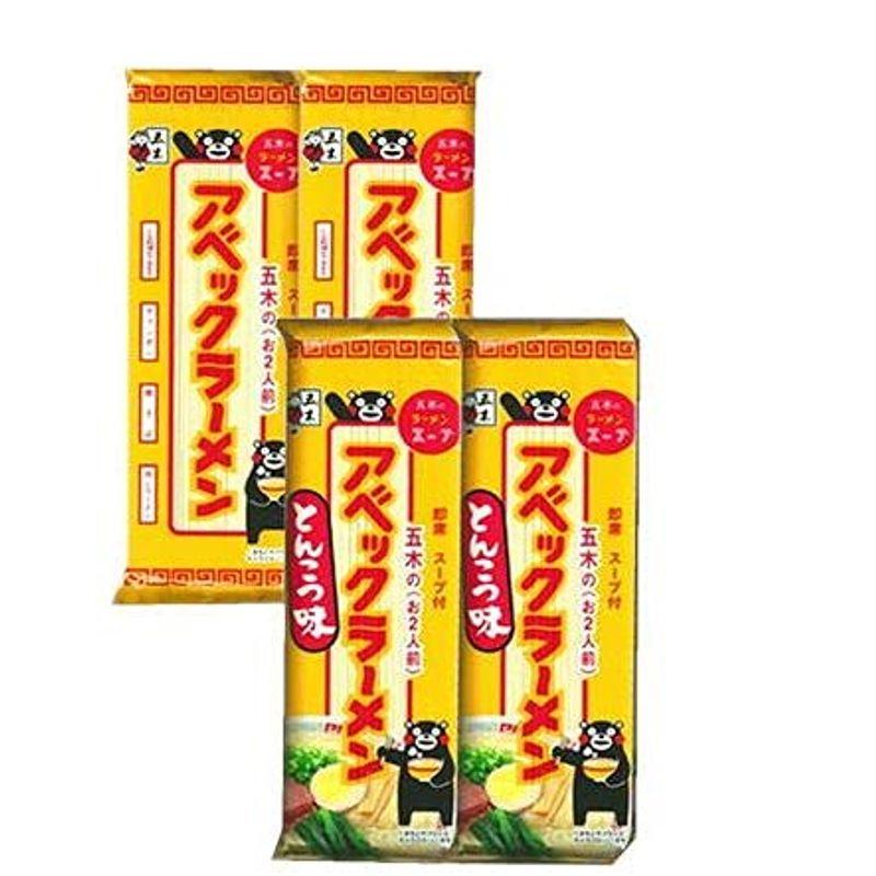 五木食品 アベックラーメン2人前×2袋・とんこつ味2人前２袋合計８人前セット熊本ラーメン 豚骨 インスタント