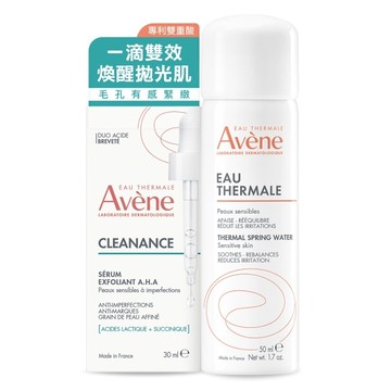 雅漾極效多重酸煥膚精萃活泉水組(雅漾極效多重酸煥膚精萃30ml+雅漾舒護活泉水50ml)