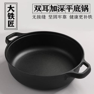 加厚鑄鐵平底鍋水煎包不粘鍋生鐵鍋無涂層烙餅鍋燃氣灶電磁爐通用