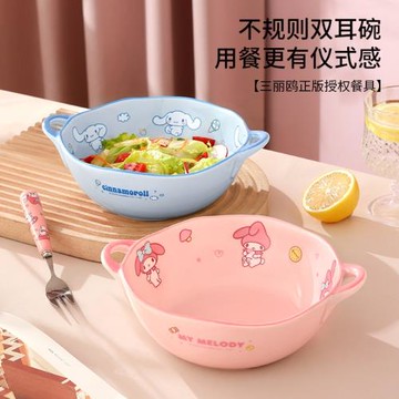 三麗鷗雙耳湯碗家用高級感餐具陶瓷碗卡通大號酸奶碗水果沙拉碗