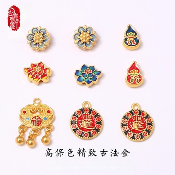 古法久保色通孔長命鎖福字日進斗金四色葫蘆合金配件吊墜 diy飾品