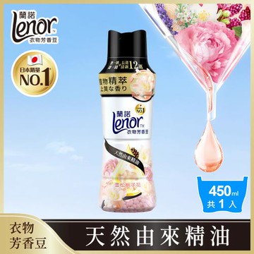 【官方直營】Lenor 蘭諾 衣物芳香豆/香香豆/芳香顆粒 450ml (雪松梔子花)