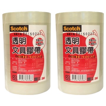 3M Scotch 502文具膠帶 8捲 Set 黏性強 使用方便 不易斷裂 持久耐用  透明  2組