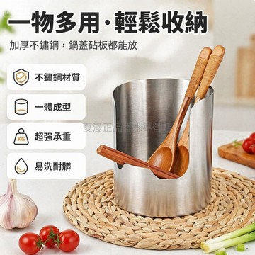 台灣出貨✨ 不鏽鋼湯匙架 鍋蓋砧板收納架 廚房專用置物架 一體成型坐立式 多功能餐具整理架