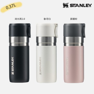 收禮人自選 【STANLEY】 GO系列 真空保溫瓶2.0 0.37L