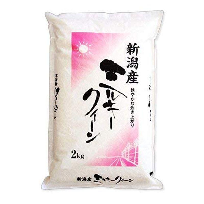 今議商店 新潟県産 ミルキークイーン 白米 2kg 令和4年産