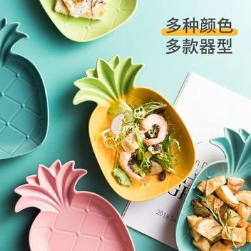 菠蘿盤子菜盤家用個性陶瓷創意餐盤菠蘿盤早餐盤甜品盤廚房用品