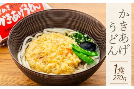 4種の具材が楽しめる冷凍調理うどん 4食セット