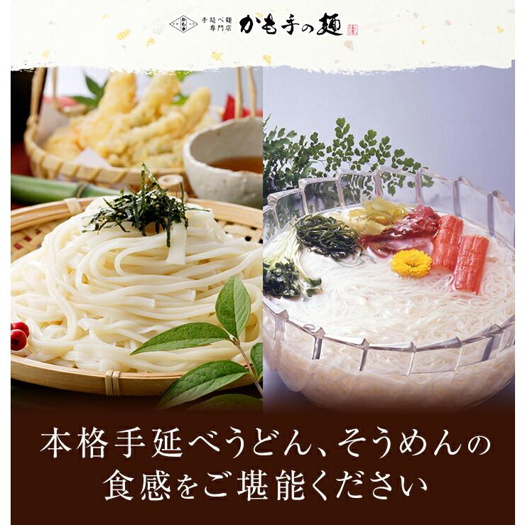 送料無料 夏のお試しセット2 （約9人前） 備中 かも川 手延べうどん 手延べそうめん お中元 お盆 お供え