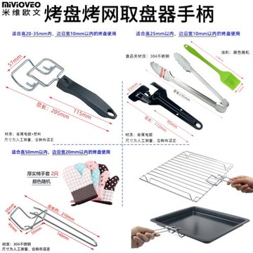 電蒸烤箱通用防燙取盤器托盤手柄烤盤烤網鉗子取盤取網夾烤箱配件