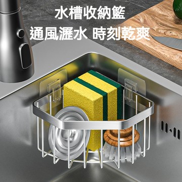 台灣出貨📦水槽瀝乾架 水槽瀝水架 水槽置物架 瀝水置物架 菜瓜布瀝水 轉角置物架 浴室置物架 壁掛置物架 免釘置物架