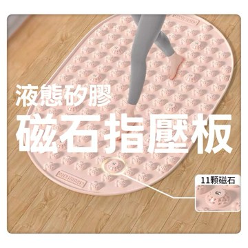 【加長75公分 液態矽膠指壓板】11顆磁石指壓板 矽膠指壓板 抓地力強 更靜音 指壓板 腳底按摩 健康步道 硅膠指壓板