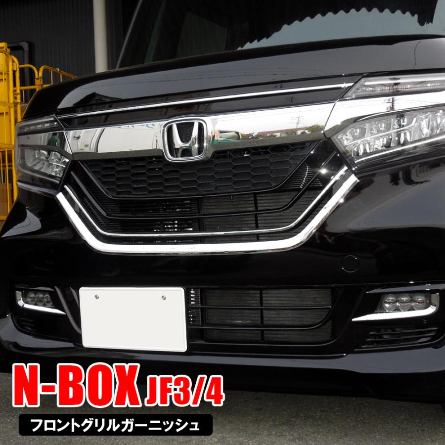 N-BOX JF-3 フロントバンパー - 外装、車外用品