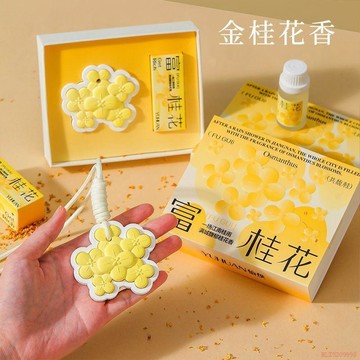 桃園出貨✨富桂花香薰禮盒桂花香薰擴香石中秋節禮物家居擺件創意企業伴手禮