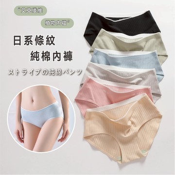 【Yommi】 臺灣現貨🚚艾草內褲❤️  女生內褲棉質抗菌 內褲女 透氣棉料 無痕 中低腰三角彈性內褲 流行內褲A057