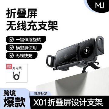 抖音爆款折疊屏車載支架手機支架 15W無線充汽車導航專用車載支架