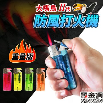大嘴鳥Ⅱ代 防風打火機 重量版 K-70 /一個入(定16) 黑金鋼 打火機訂做 黑金鋼打火機 客製化打火機 打火機防風【APP滿額下單10%點數(單一帳號最高5000點)】1/31止