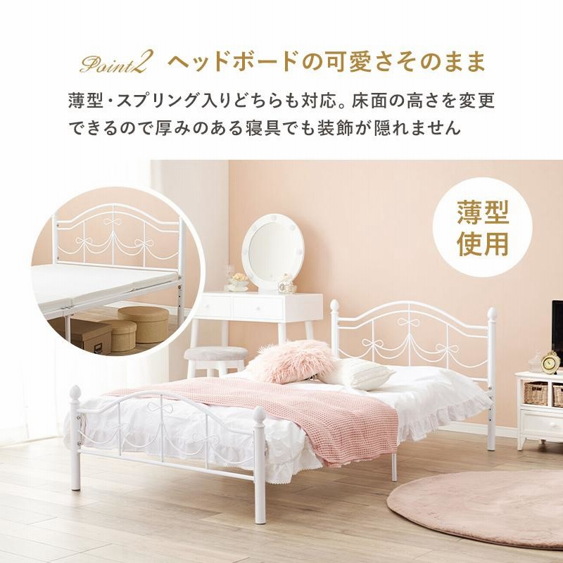 セレスティア ベッド アイアン アンティーク セミダブル