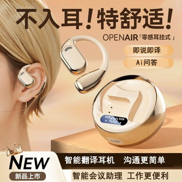 48h出貨丶新款m8智能翻譯耳機144國語言翻譯機tws耳機帶降噪