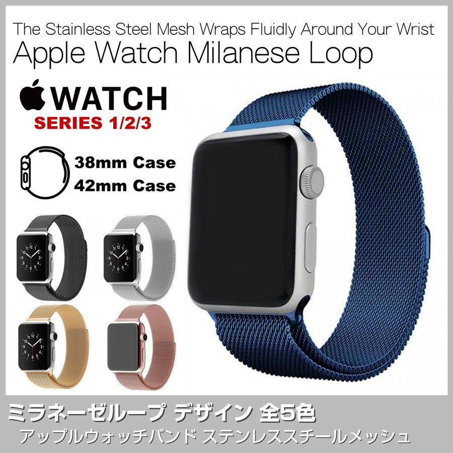 最大56%OFFクーポン Apple アップルウォッチ 韓国 ミラネーゼループバンド ブルー