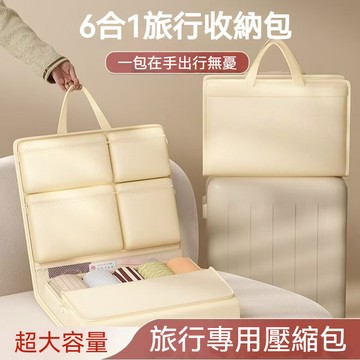 台灣出貨 旅行收納袋 衣服收納袋 防水收納袋 七合一旅行收納袋 旅行收納包 輕旅多格收納袋  衣物收納袋
