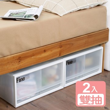【真心良品】KEYWAY聯府 FINE雙抽式整理箱20L-2入