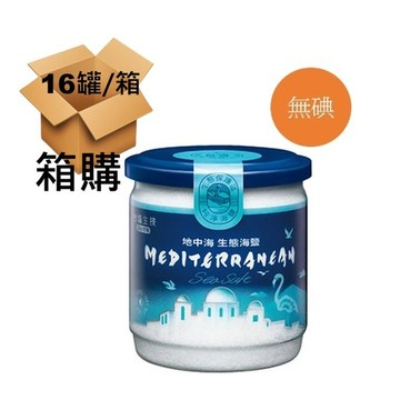 [箱購16罐，蒸煮燉煮及海鮮料理]無碘 地中海生態海鹽（450g/罐）x16罐