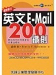 超說服力英文E-MAIL 200鐵則[二手書_良好]