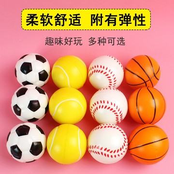 熱賣🏆解壓 實心海綿球 彈力球 足籃網棒 發洩 泡沫球玩具 彈彈球 跳跳球 籃球海綿球 戶外玩具