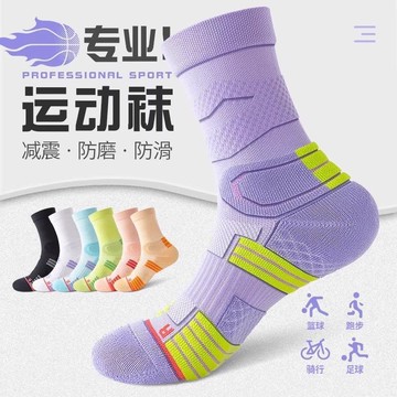 ✨免運 馬拉鬆襪 慢跑襪 排球襪 網球襪 緩震運動襪 跑步襪 專業運動襪中筒運動棉登山健身羽毛球籃球足球跑步襪子加厚毛巾