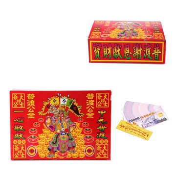 【金發財金紙-普渡旗版】普渡公-普渡公金+天官五路財神發財錢+普渡旗+尺三香 一束(金紙 -企業版普渡必用)