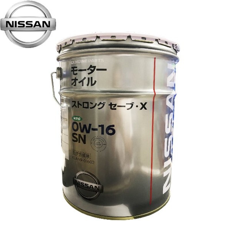 NISSAN 日産純正エンジンオイル ストロングセーブ・X SP 0W-20 20L 