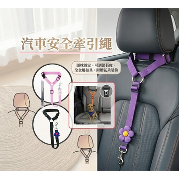 天天99免運! 寵物汽車安全帶 寵物車用安全帶 狗狗汽車安全帶 寵物外出 寵物車用牽引繩 YH1