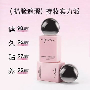 mkk持妝同款羽感無暇粉底液遮瑕久貼膚保溼養膚幹皮油皮學生底妝