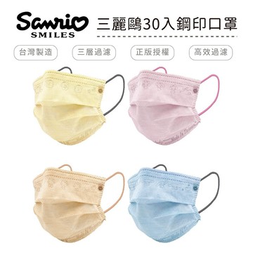 三麗鷗 Sanrio 布丁狗 美樂蒂 大耳狗 凱蒂貓 成人 醫療口罩 30入/盒 【5ip8】KT0208