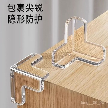 🚀臺灣出🚀防撞角 防撞護角 桌角窗門直角 桌子茶幾安全 兒童寶寶防磕碰 加厚硅膠 K6HW