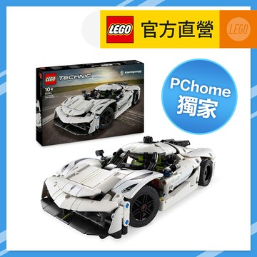 LEGO樂高 科技系列 42184 Koenigsegg Jesko Absolut 白色極致超跑