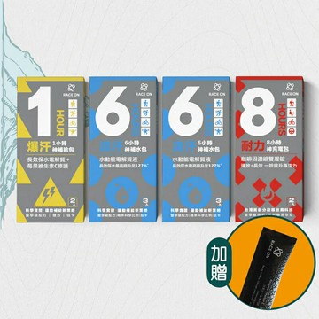 ├登山樂┤銳速【百岳包】3天2夜 輕量59g補給包 # 3DAY2NIGHT