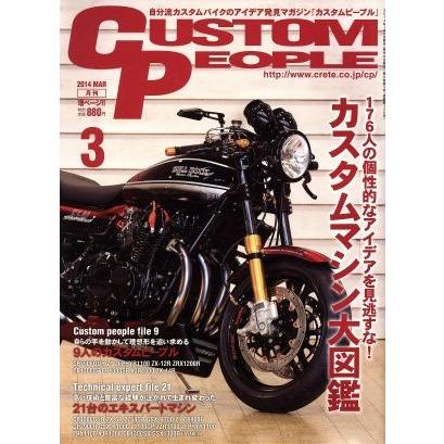 ＣＵＳＴＯＭ　ＰＥＯＰＬＥ(２０１４年３月号) 月刊誌／クレタパブリッシング