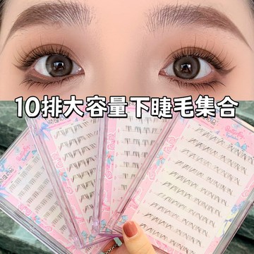 🎀台灣出貨🎀萌睫尚品假睫毛😻懶人分段下睫毛 貓耳透明梗三部曲 單簇分段式新手假睫毛 毛流感下睫毛 甜酷小野貓睫毛A714