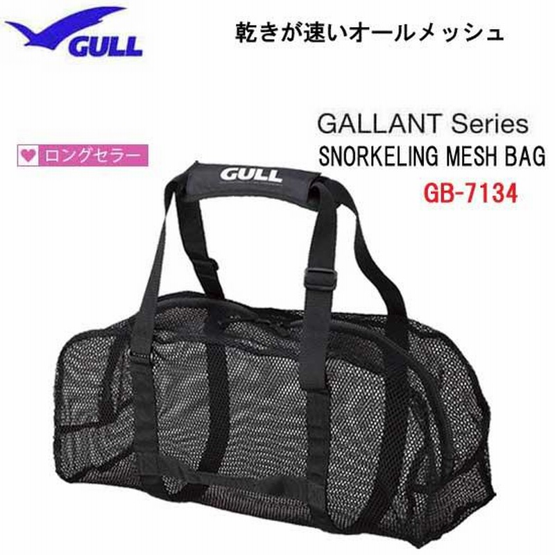GULL(ガル) GALLANT Series MESH BAG メッシュバッグシリーズ SQUARE MESH BAGII スクエアメッシュバッグII[GB-7132]