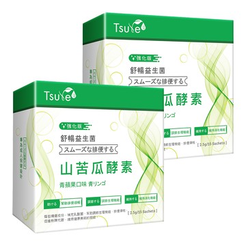 Tsuie 日濢 舒暢益生菌山苦瓜酵素 強化版 青蘋果口味  15包  2.5g  2盒