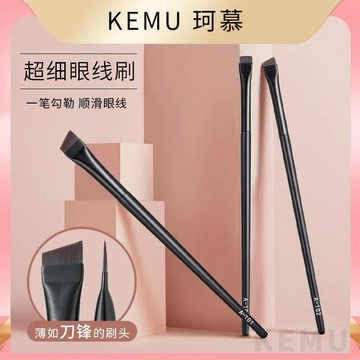 珂慕美妝店 王霏霏同款刀鋒眼線刷 超薄斜角刀鋒眉刷 眼影刷 眉刷 眼線刷 斜角平頭化妝刷 臥蠶刷 單支化妝刷 美妝工具