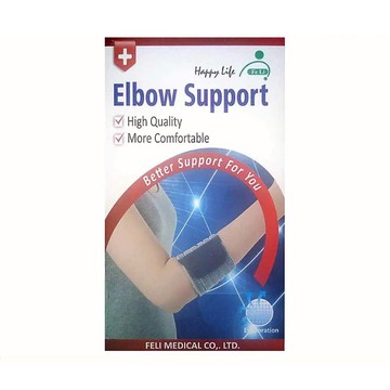 【官方正貨】飛力醫療 全扣式竹炭肘綁帶 2011661