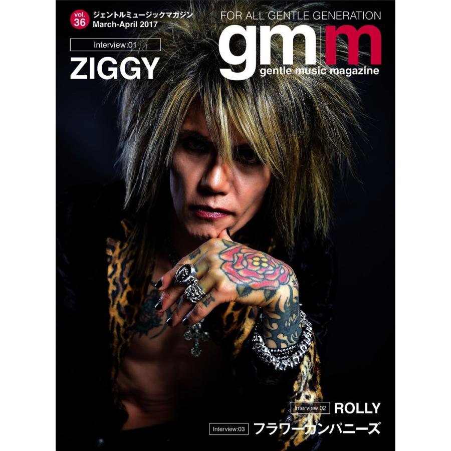 Gentle music magazine(ジェントルミュージックマガジン) Vol.36 電子書籍版