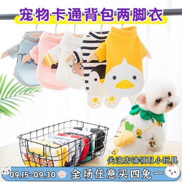 秋冬小狗狗厚款奶貓咪衣服小型幼犬泰迪比熊保暖可愛寵物兩腳衛衣